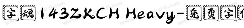 字魂143ZKCH Heavy字体转换